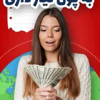 کاردرمنزل باگوشی برای بانوان