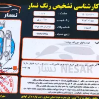 ۲۰۶ مدل ۸۵|خودرو سواری و وانت|بیجار, |دیوار