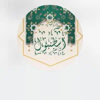 کمک آشپز/ظرفشور/سالندار جهتکار دررستوران جزیره قشم