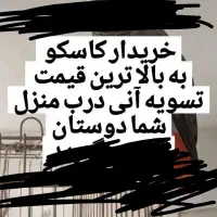 اکلکتوس کاسکو کاکادو راهب