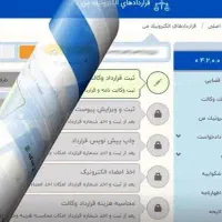 همکاری با وکلا در امور تنظیمی وسامانه‌ای پرونده‌ها