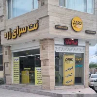 همکار کافی نت