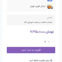 پنکه ایستاده دیجتالی|پنکه و تصفیه‌کنندهٔ هوا|تهران, هاشم‌آباد|دیوار