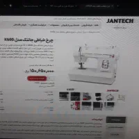 چرخ خیاطی k600 جانتک کاملا نو|چرخ خیاطی و ریسندگی|کاشان, معلم|دیوار