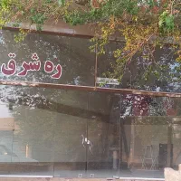 ۴۰متر مغازه جهت اجاره انبار یا کارگاه