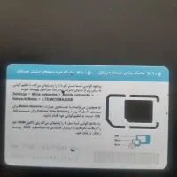 سیم کارت دائمی  6196 427 0912