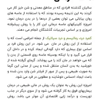 درمان کمر درد پا درد سیاتیک رماتیسم،با ماسه بادی|آرایشی، بهداشتی، درمانی|تهران, نعمت‌آباد|دیوار
