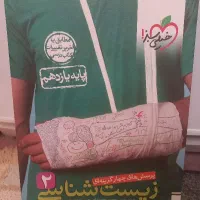 کتاب کمک درسی|کتاب و مجله آموزشی|کازرون, |دیوار