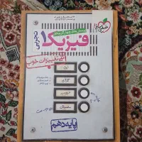 کتاب کنکور رشته تجربی