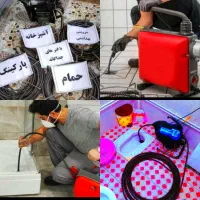 چاهبازکن*بشرط بازکردن*فنرزنی فنرزن باز کن فاضلاب