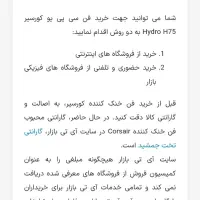 فن خنک کننده پردازنده کرسیر مدل اچ 75|قطعات و لوازم جانبی رایانه|کرج, اسلام‌آباد|دیوار
