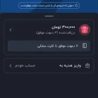 کد دعوت بلو بانک PXSFDA