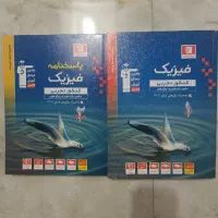 کتاب فیزیک جامع آبی قلمچی ۱۴۰۴