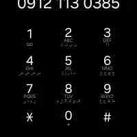 کد 1 همراه اول