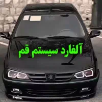 آلفارد سیستم قم همه چی ۲۰ قسطه