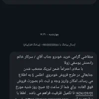 حواله اطلس s