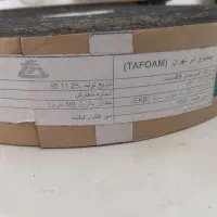 نوار چسب نمدی