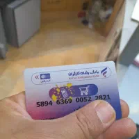 فروش کارت رفاه لوازم خانگی تاسف ۱۵۰ میلیون