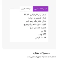 قوه ساز MRS|سماور، چای‌ساز، قهوه‌ساز|شیراز, شهرک مهرگان|دیوار