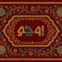 واحد ۱۵۰ الی ۲۰۰ متری در خاوران|پیش‌فروش املاک|تبریز, |دیوار