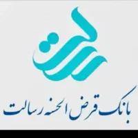 فر وش امتیاز وام|خدمات مالی، حسابداری، بیمه|اهواز, کوی باهنر|دیوار