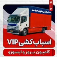 باربری پاسداران اسباب کشی تضمینی