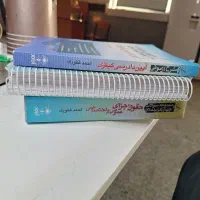 کتب حقوقی