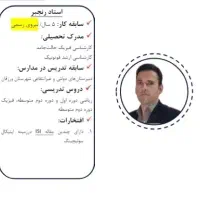 تدریس ریاضی و فیزیک متوسطه|خدمات آموزشی|تبریز, |دیوار