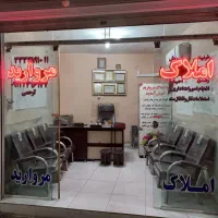 فروش ویلائی(املاک مروارید)