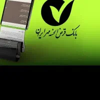 فروش ۱۷ یا ۱۸ تومن وام بانک مهر