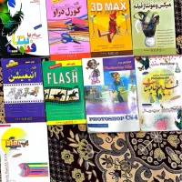 فروش کتب دانشگاه وفنی حرفه ایی