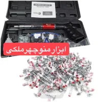 میخکوب چاشنی فلزی و میخ سرچاشنی