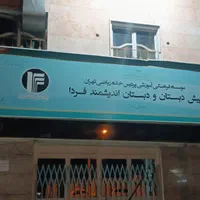 استخدام پرسنل خدماتی و نظافت جهت مدرسه|استخدام سرایداری و نظافت|تهران, نصرت|دیوار
