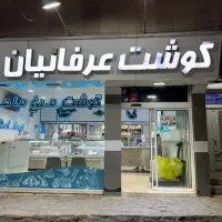 صندوقدار فروشگاه پروتئینی