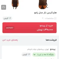 هاردکیس تار ایرانی کوله ای قیمت سایتوببین