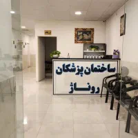 به تعدادی ماما و پرستار نیازمندیم|استخدام درمانی، زیبایی، بهداشتی|مشهد, توس (بلوار توس)|دیوار