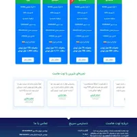 توت هاست میزبانی وب حرفه‌ای، سئو ،سایت، وردپرس