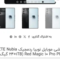 رد مجیک ۱۰ پروپلاس ۱ترابایت