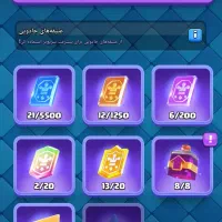 کلش رویال .|کنسول، بازی ویدئویی و آنلاین|بروجرد, |دیوار