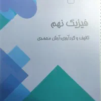 کتاب جامع آی کیو نهم و کمک درسی نهم|کتاب و مجله آموزشی|شیراز, لاله|دیوار