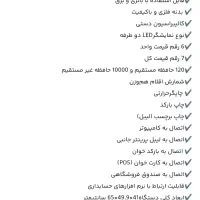 ترازو محلک پلاس|فروشگاه و مغازه|بجنورد, |دیوار