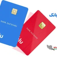 با نصب اپلیکیشن بلو بانک ۵۰هزار