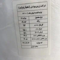 فروش پارچه اسپان باند اسپان اسپانباند ملتبلون|عمدهفروشی|تهران, بازار|دیوار