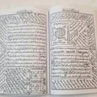 (کتبه دعا تضمینی) و حلا مشکلات