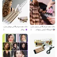 ویو مو و فرمو|آرایشی، بهداشتی، درمانی|یاسوج, |دیوار