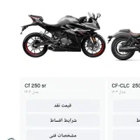 cf 250 خشک|موتورسیکلت|کرمانشاه, |دیوار