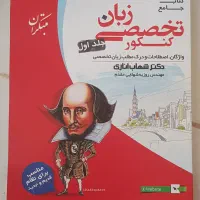 کتاب زبان انگلیسی