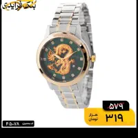 ساعت با  قیمت مناسب|ساعت|قم, انسجام|دیوار