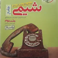 کتاب کنکور تجربی