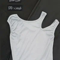 کراپ|لباس|گرگان, |دیوار